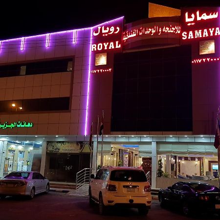 Samaya Royal Afif Aparthotel Ngoại thất bức ảnh